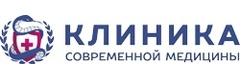 Клиника современной медицины