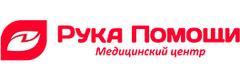 Рука Помощи