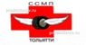 Тольяттинская станция скорой медицинской помощи