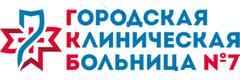 Городская клиническая больница № 7, поликлиника