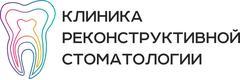 Клиника реконструктивной стоматологии