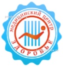 Здоровье
