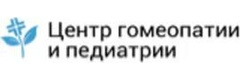 Центр гомеопатии и педиатрии
