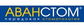 Аванстом