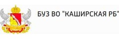 Каширская районная больница, поликлиника