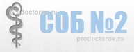 Свердловская областная больница № 2, поликлиника № 1
