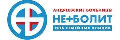 Андреевские больницы Неболит
