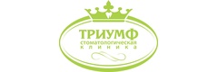 Стоматология Триумф