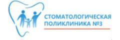 Самарская стоматологическая поликлиника № 3, детское отделение