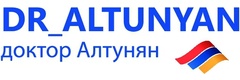 Медицинский центр красоты и здоровья доктора Алтуняна