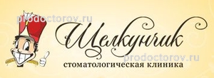 Щелкунчик