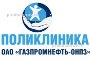 Поликлиника Газпромнефть-Онпз