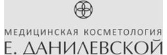 Медицинская косметология Екатерины Данилевской