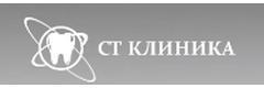 СТ клиника
