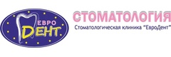 Евродент