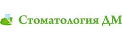 Стоматология Дм