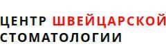 Центр Швейцарской Стоматологии