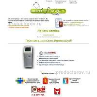 Больница Красноярского научного центра Сибирского отделения Российской академии наук — обособленное подразделение ФИЦ КНЦ СО РАН