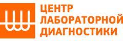 Центр лабораторной диагностики