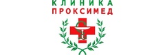 Проксимед