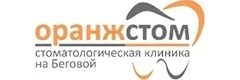 Оранжстом
