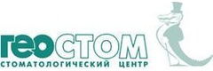 Геостом