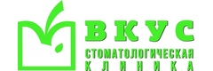 Вкус