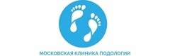Московская клиника Подологии