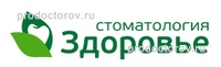 Здоровье
