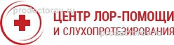 Лор-центр