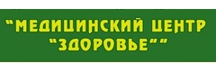 Здоровье