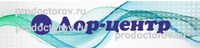 Лор - центр