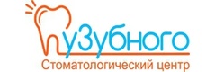 УЗубного