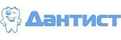 Дантист