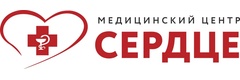 Сердце