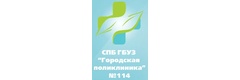 Городская поликлиника № 114, поликлиническое отделение № 115, филиал офиса врачей общей практики