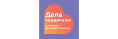Дела сердечные