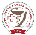 Поликлиника № 2