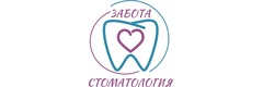 Забота