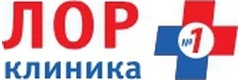 Лор клиника плюс 1