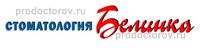 Белинка