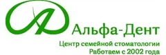 Альфа-Дент