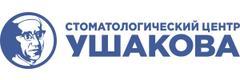 Стоматологический центр профессора Ушакова