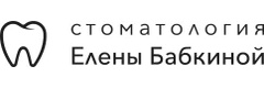Стоматология Елены Бабкиной