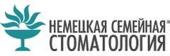 Немецкая семейная стоматология