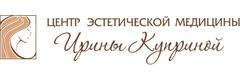 Центр эстетической медицины Ирины Куприной
