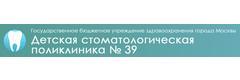 Детская стоматологическая поликлиника № 39