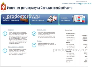 Центральная городская клиническая больница № 24, поликлиника № 3