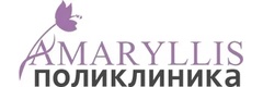Амариллис