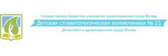 Детская стоматологическая поликлиника № 21